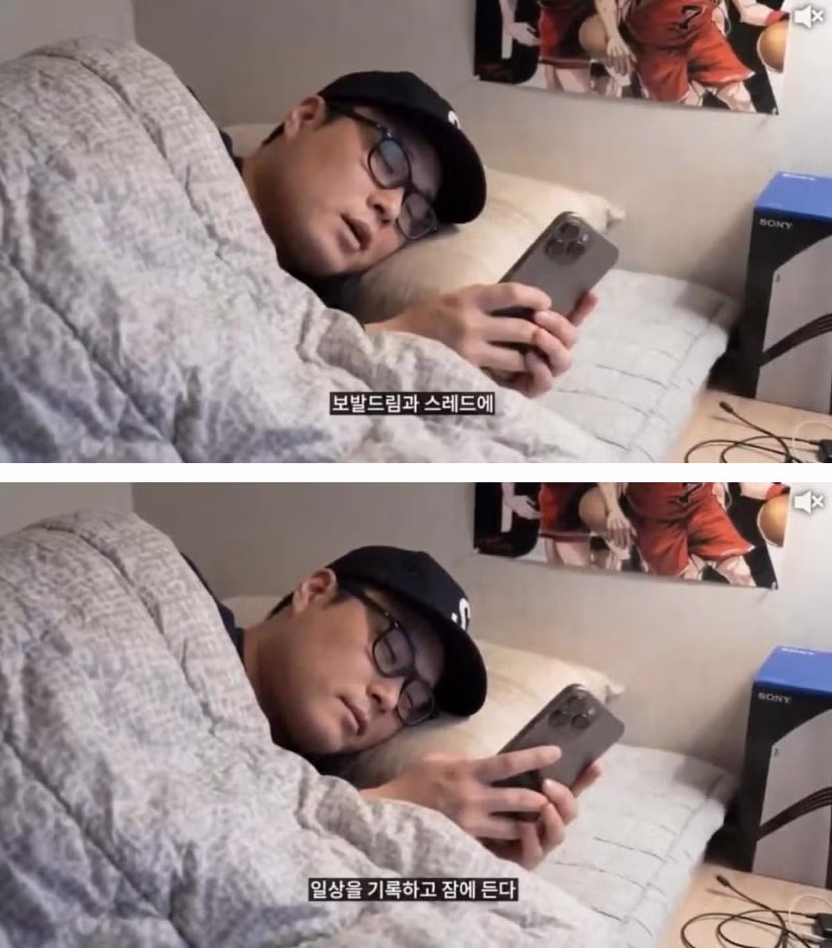 어느 영포티의 평범한 하루 25