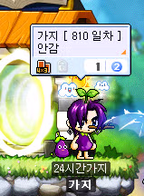 8년동안 컨셉질한 메이플유저.jpg 2