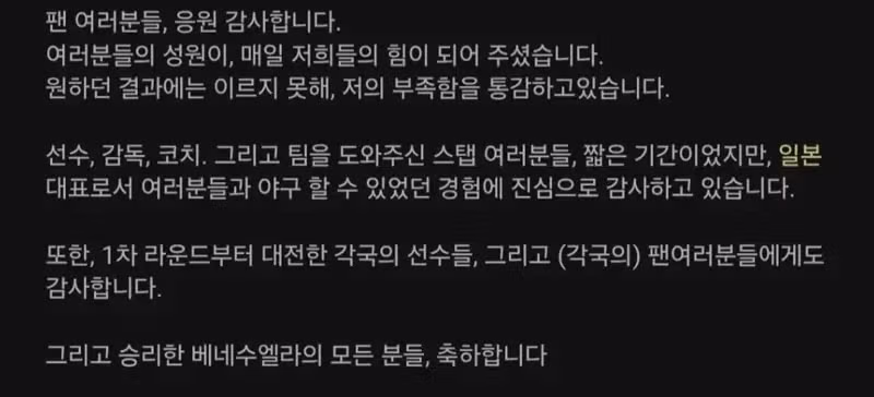 오타니 쇼헤이 근황 2