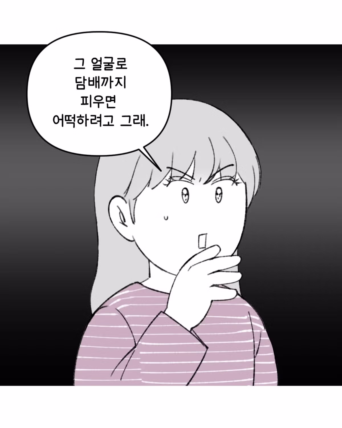 남편이 알고보니 전여친 작품이었던.Manhwa 8