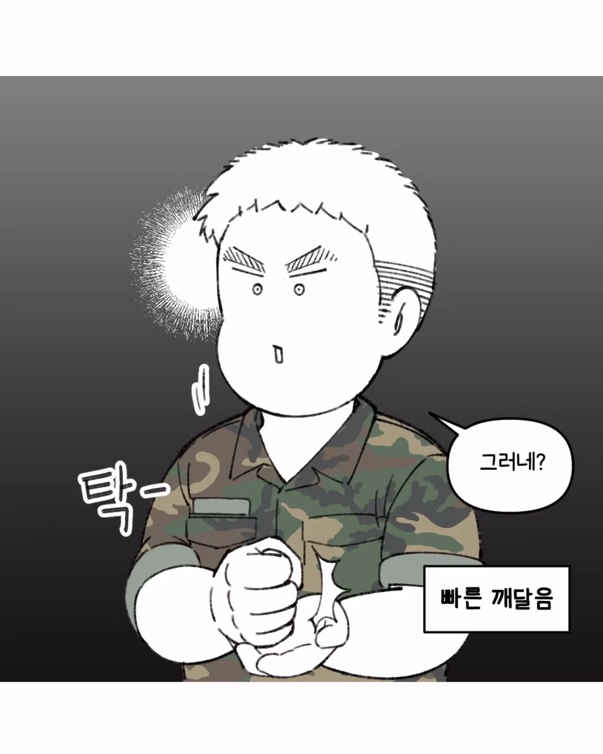 남편이 알고보니 전여친 작품이었던.Manhwa 11