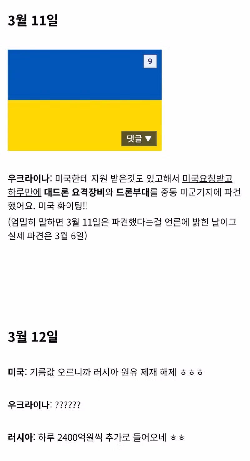지금까지 이란 전쟁에서 보여준 트럼프 행보.jpg 7