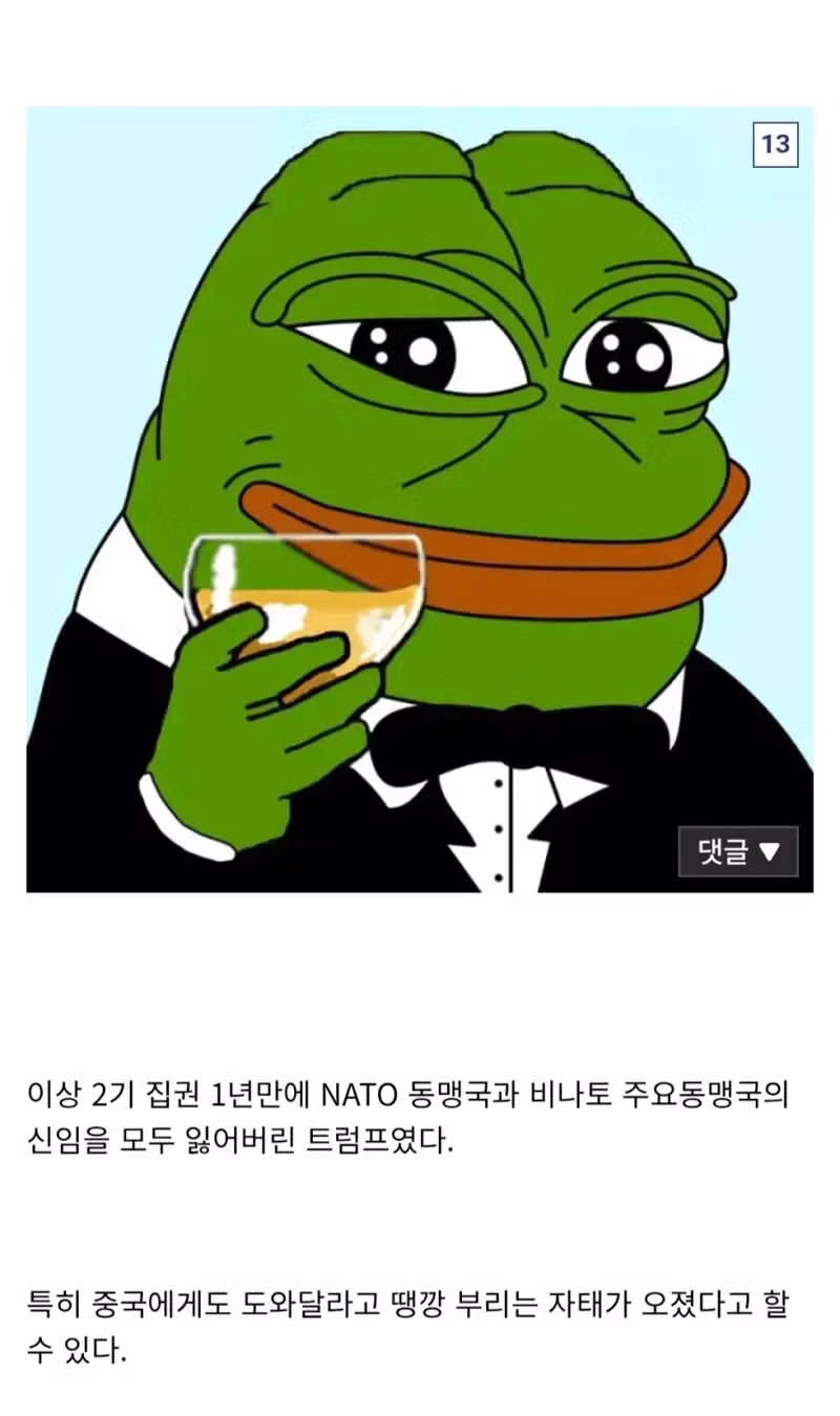 지금까지 이란 전쟁에서 보여준 트럼프 행보.jpg 12