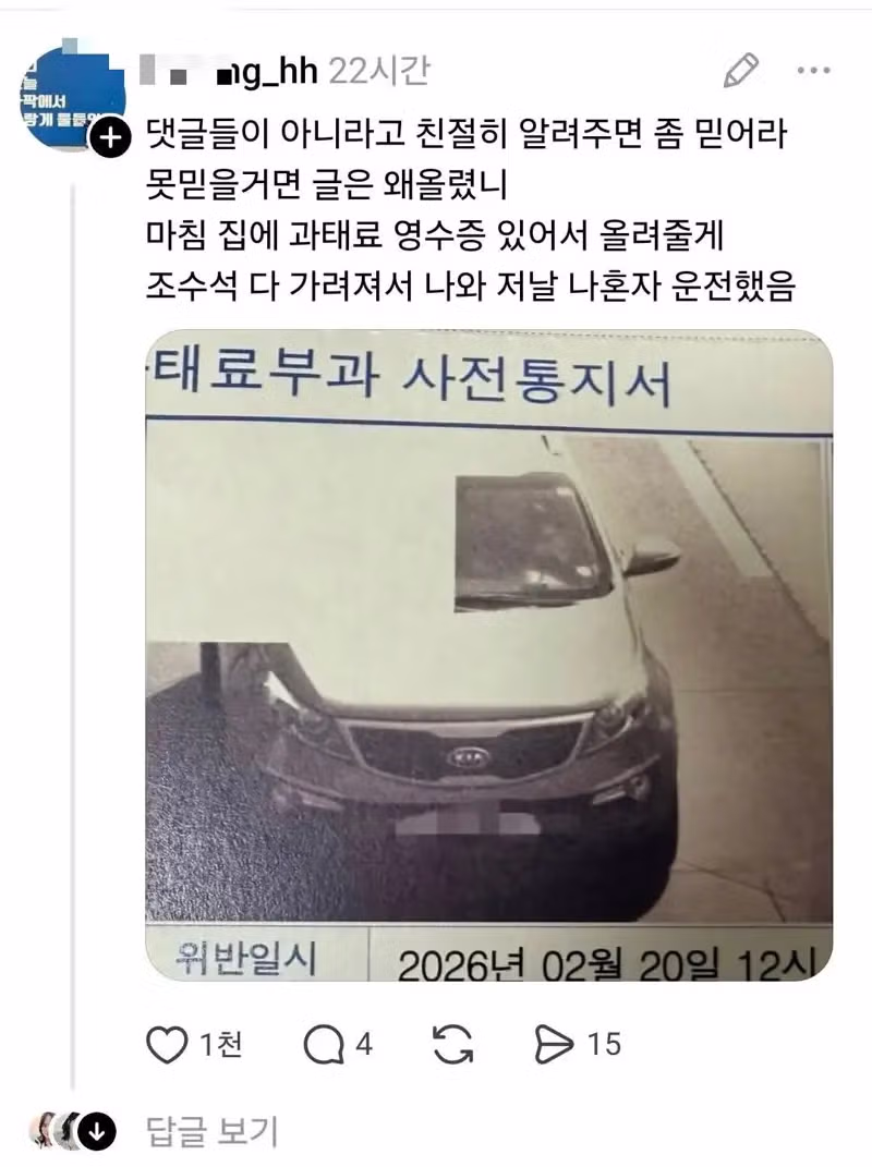 남자친구가 의심되는 이유 2