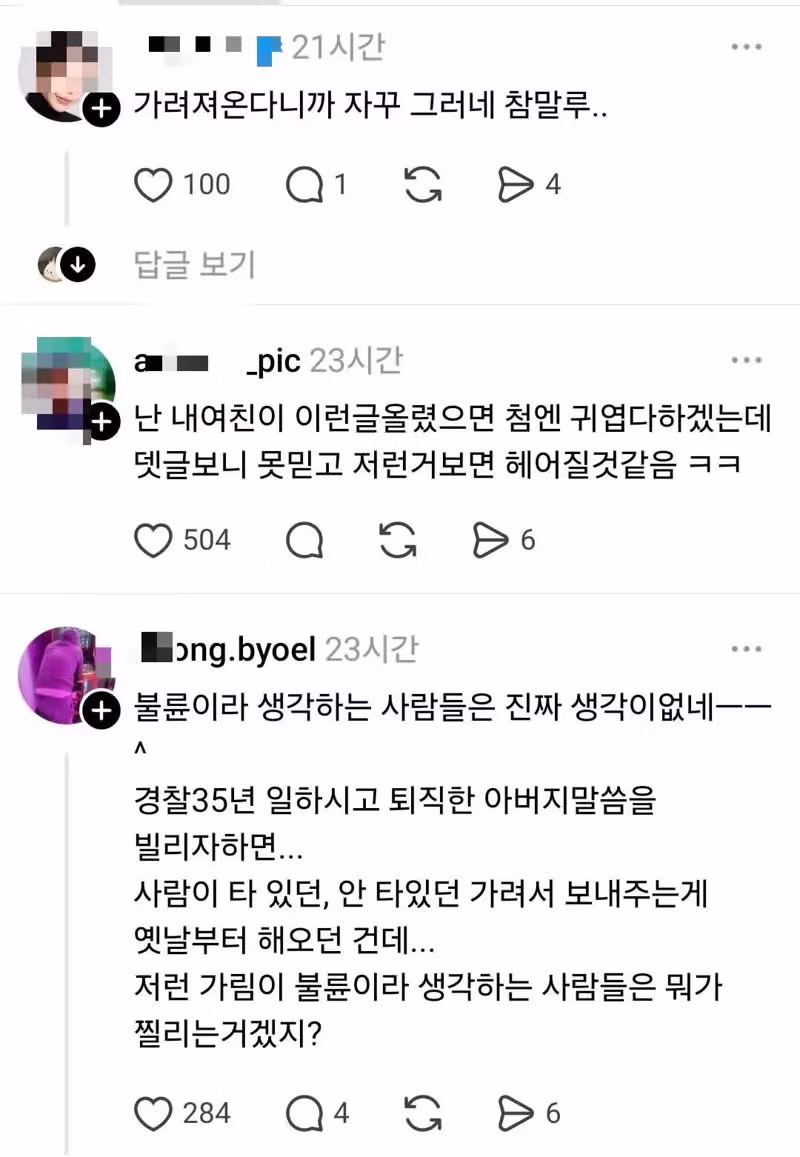 남자친구가 의심되는 이유 6