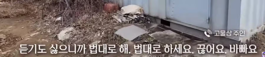 국가땅을 무단 점유한사람들의 변명 3