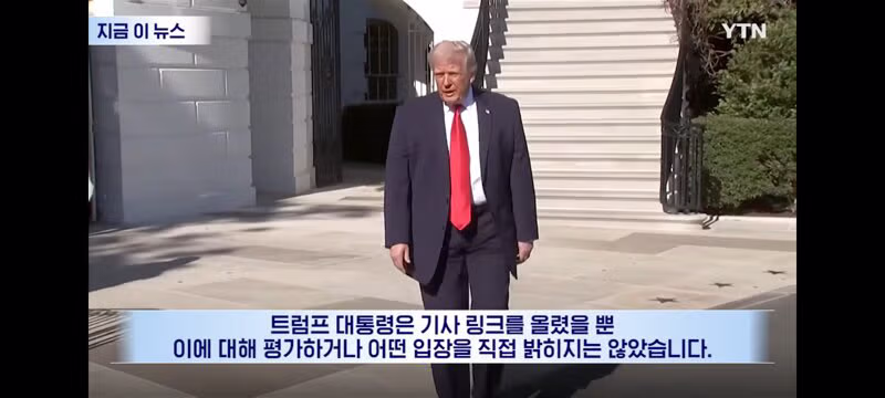 해상봉쇄하고 이란산 원유도 차단 생각하는 트럼프? 7