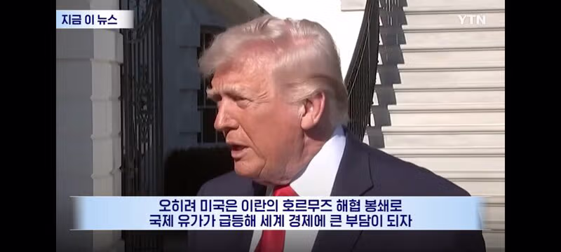 해상봉쇄하고 이란산 원유도 차단 생각하는 트럼프? 10