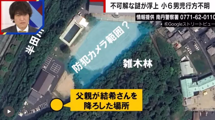현재 일본에서 일어난 교토 난탄시 남아 실종 사건 2