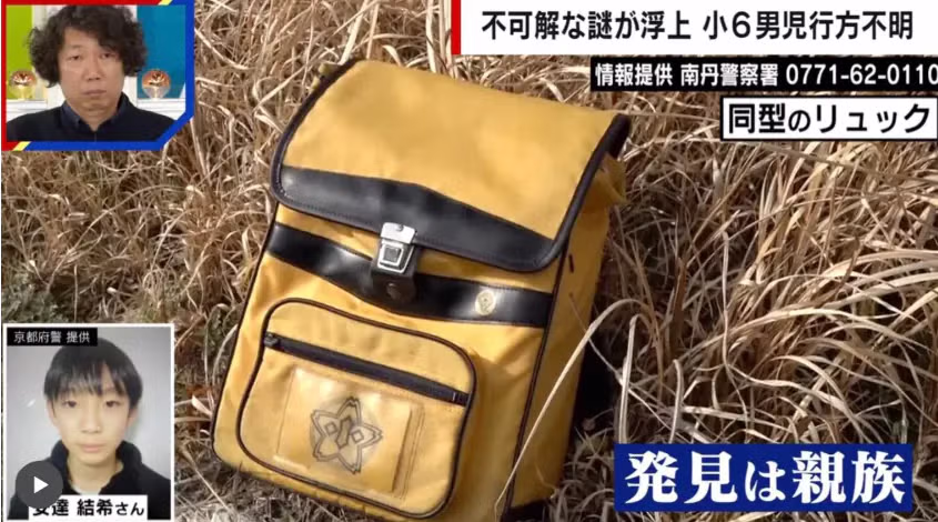 현재 일본에서 일어난 교토 난탄시 남아 실종 사건 3