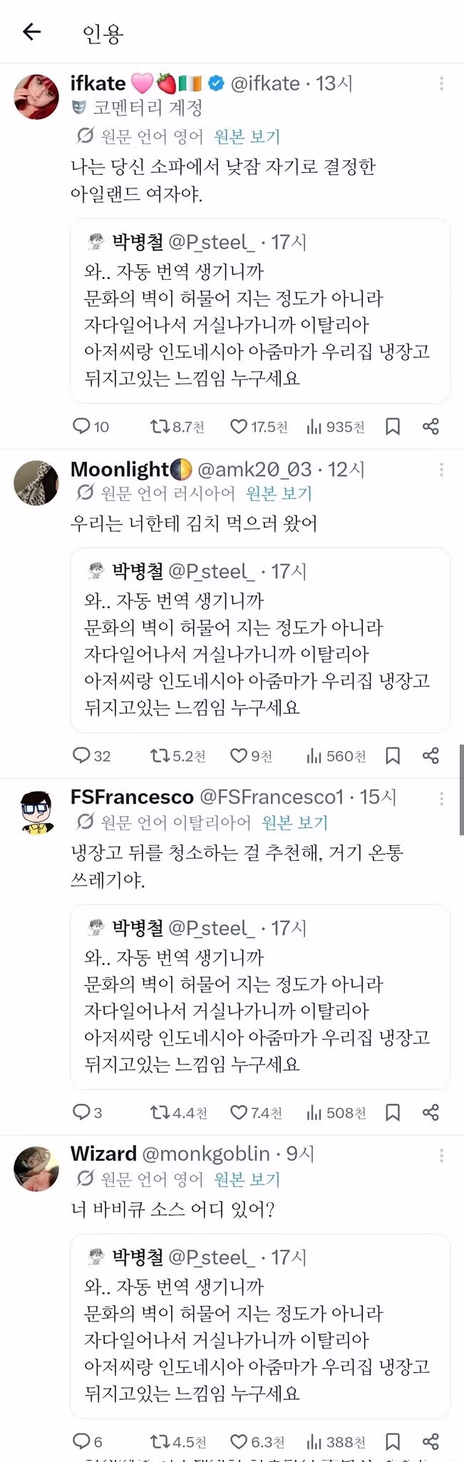 갑작스럽게 국제화된 트위터 이용소감.jpg 2