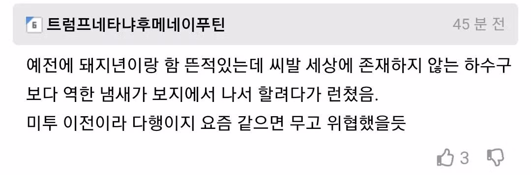 30kg 가까이 찌고 난 후 큰 변화 중의 하나 - 루리웹 인기글 이미지 2 - 밈카세
