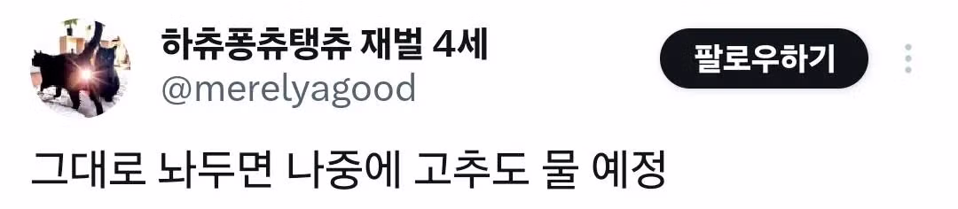 친구가 남친 팔뚝을 물었어; 2