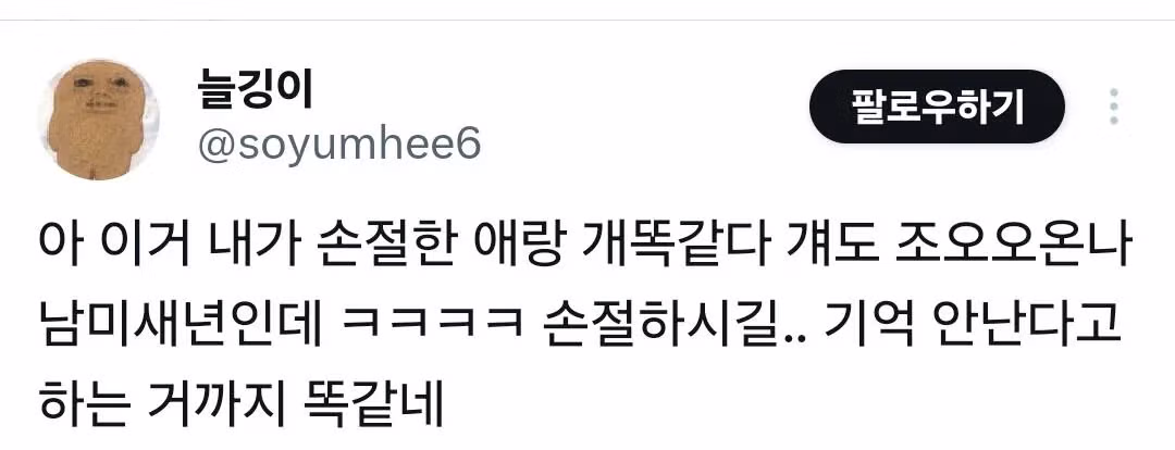 친구가 남친 팔뚝을 물었어; 3