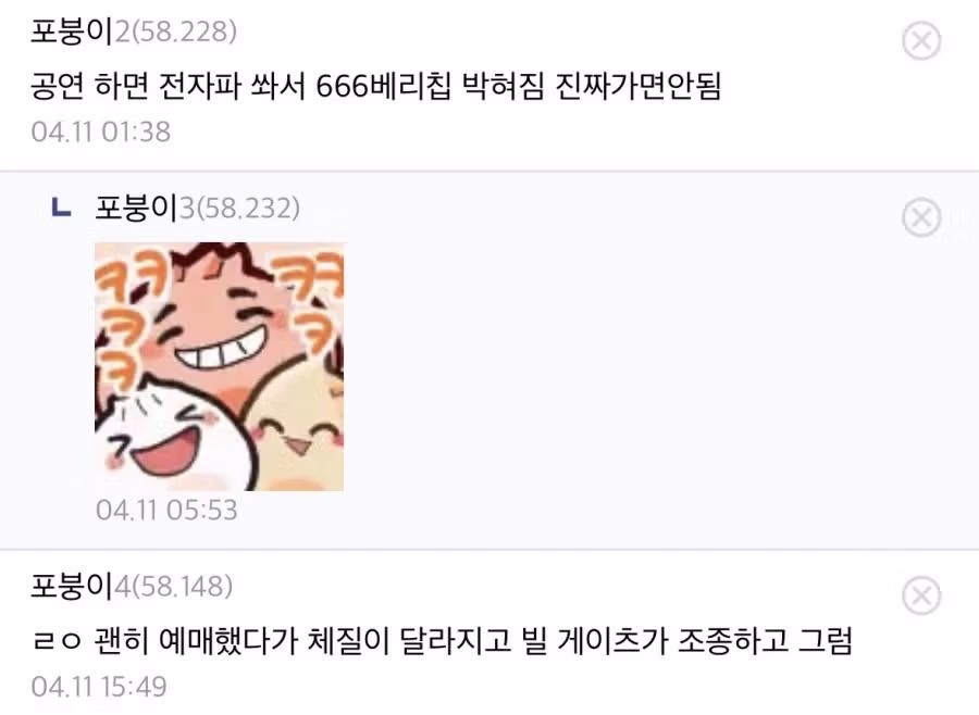 폴 매카트니 내한에 대한 록팬들 반응.jpg 2