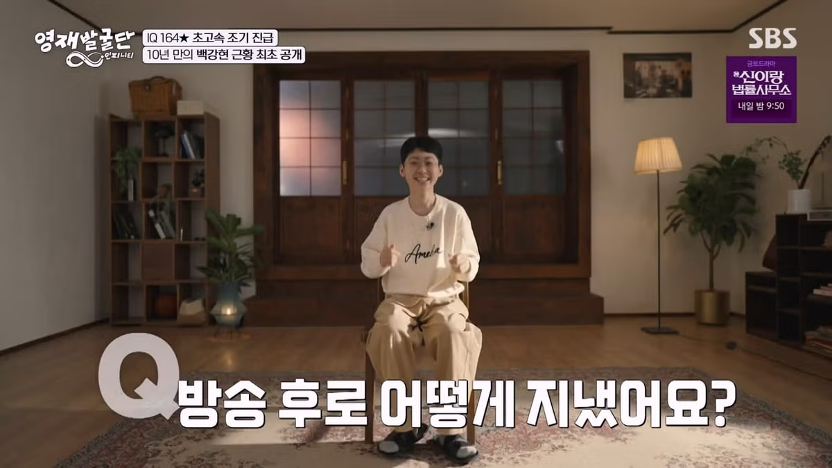 IQ 164 수학영재 백강현 근황.jpg 2