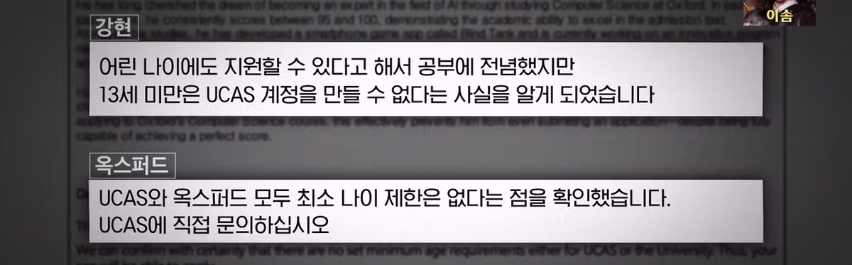 IQ 164 수학영재 백강현 근황.jpg 23