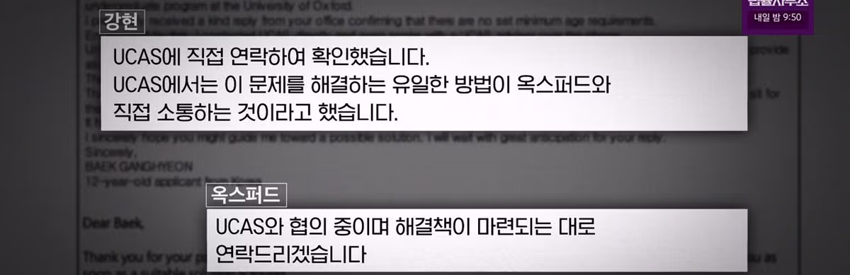 IQ 164 수학영재 백강현 근황.jpg 24