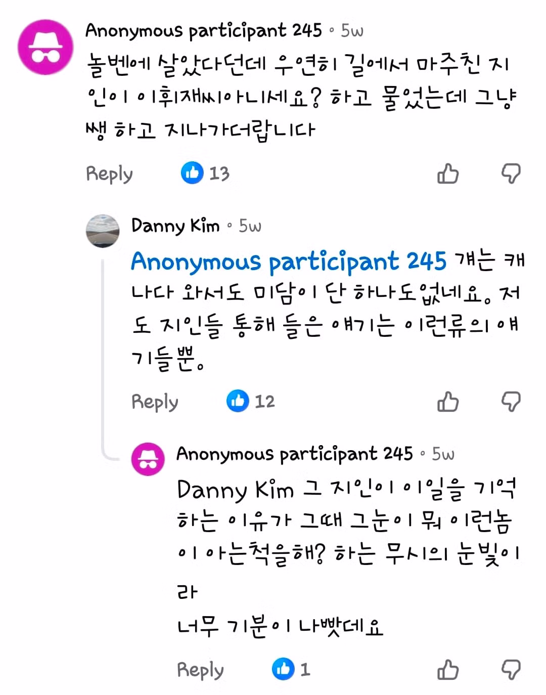 캐나다 교민이 기억하는 이휘재 2