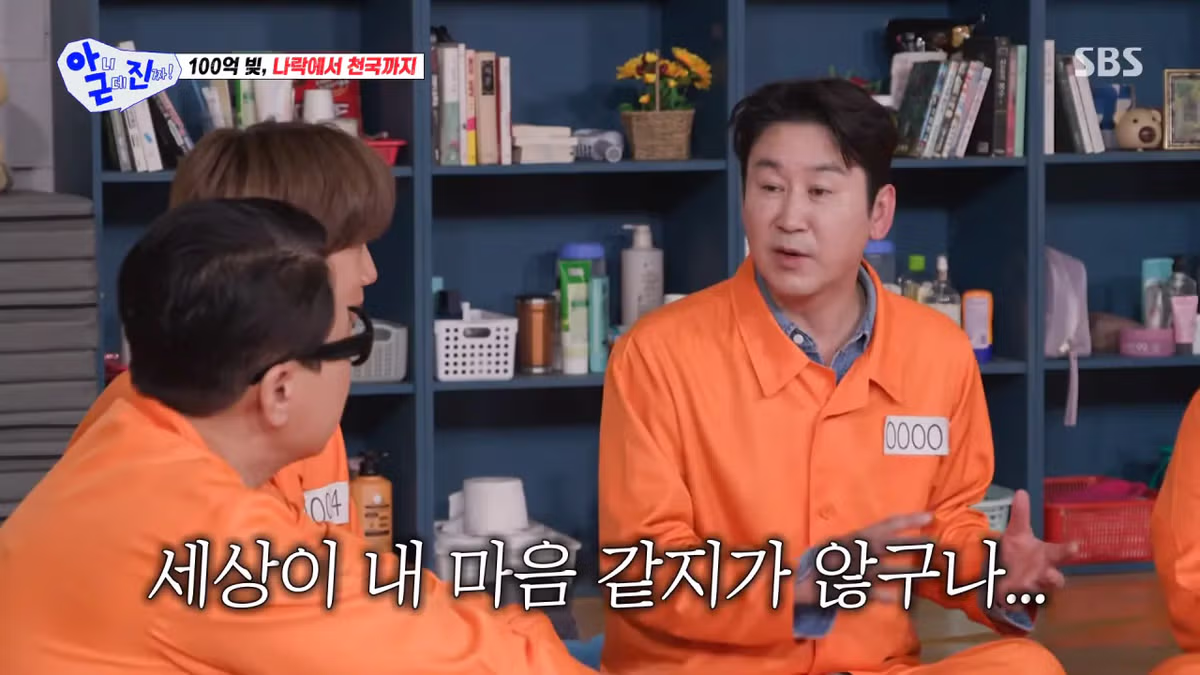 친구에게 이자 없이 돈을 빌려줬던 신동엽 8