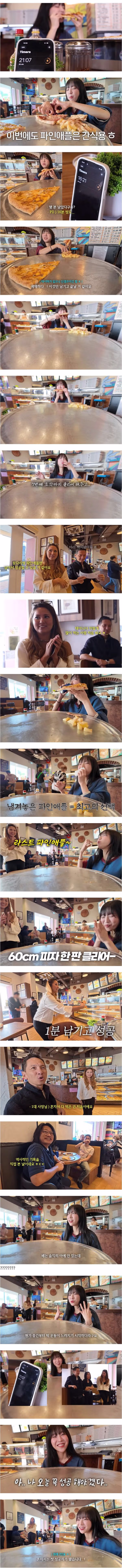 홍콩에서 겨우 피자 한판 먹은 쯔양 2