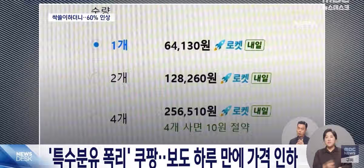 '취재가 시작되자'는...진짜 마법같은 단어 2