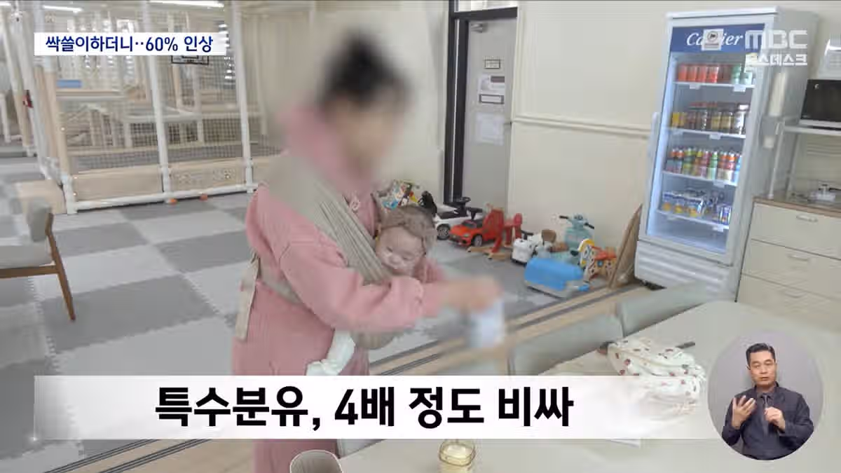 싹쓸이한 분유 가격이‥"쿠팡, 부모 마음 이용" 4