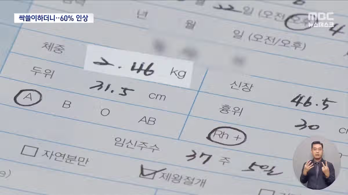 싹쓸이한 분유 가격이‥"쿠팡, 부모 마음 이용" 2