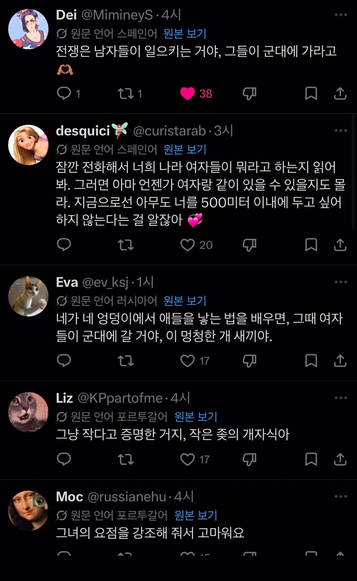 한남이 군대가라고 자들대는데 전세계 여성들이 다 몰려와서 줘패는중 2