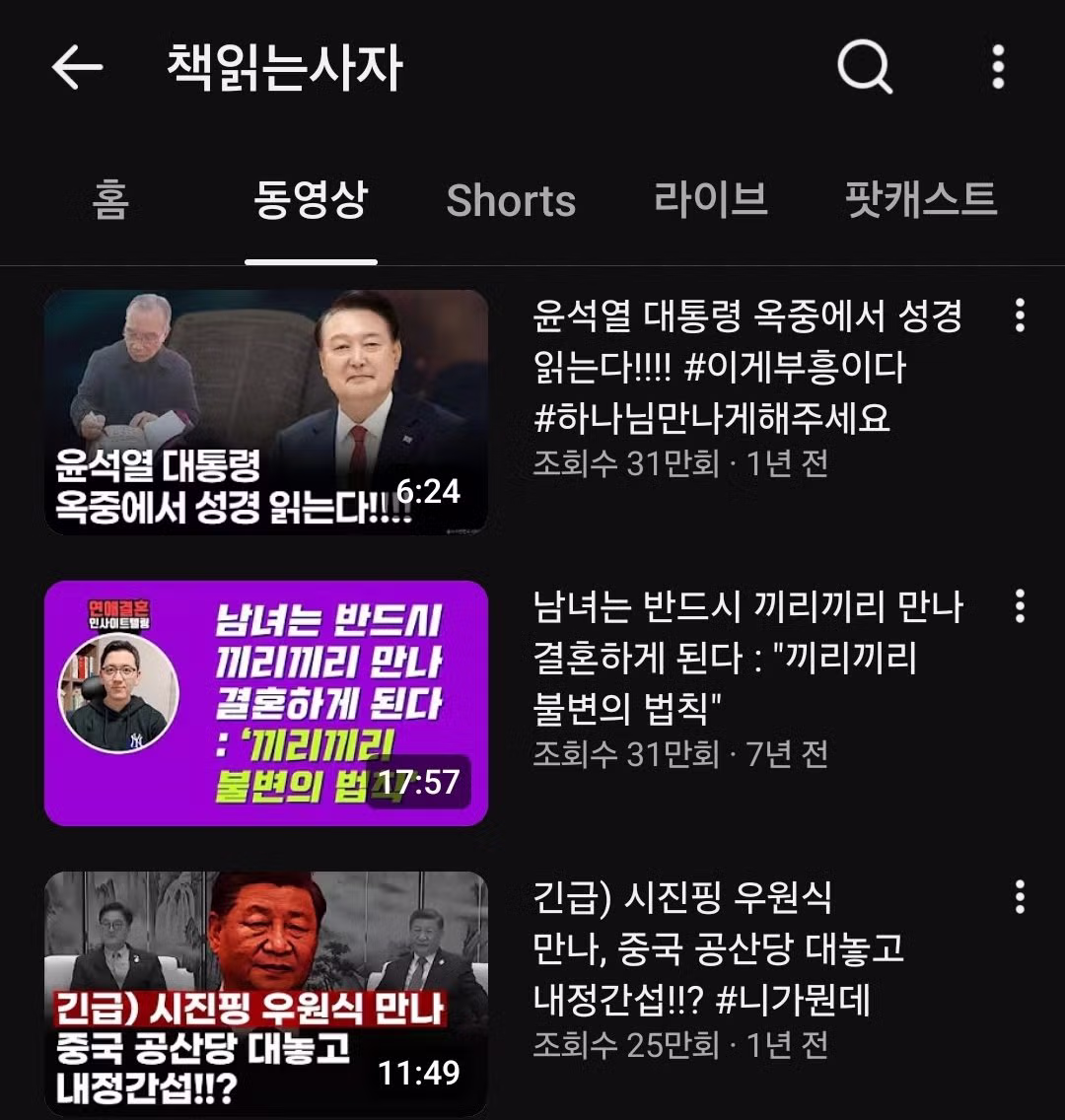 슬슬 2찍 개신교 쪽에서 찍히고 있는 듯한 악뮤 찬혁 4