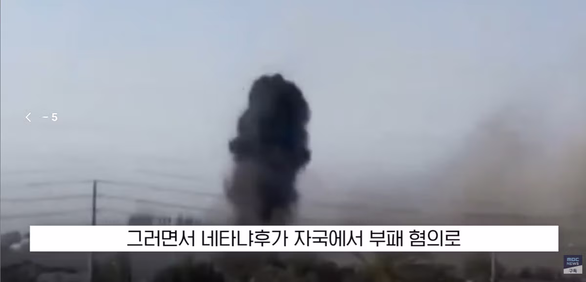 "현대판 히틀러" 외교부 성명.. 네타냐후 못참고 '대폭발' 8