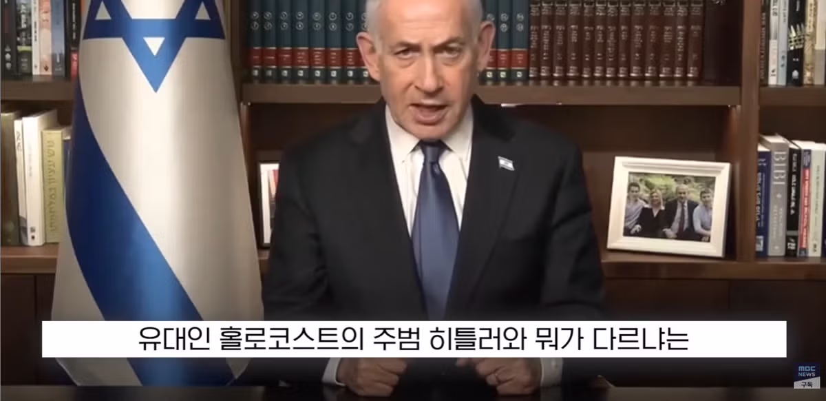 "현대판 히틀러" 외교부 성명.. 네타냐후 못참고 '대폭발' 10