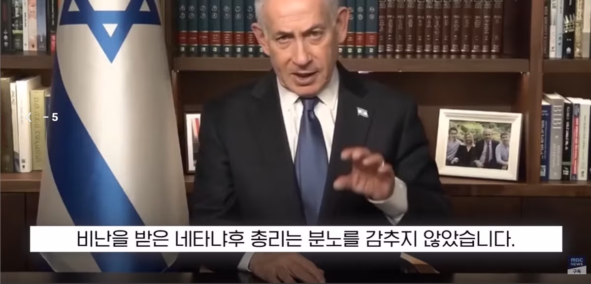 "현대판 히틀러" 외교부 성명.. 네타냐후 못참고 '대폭발' 11