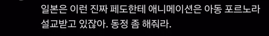 BBC : 일본 만화나 애니메이션은 아동ㅍㄹㄴ다 2