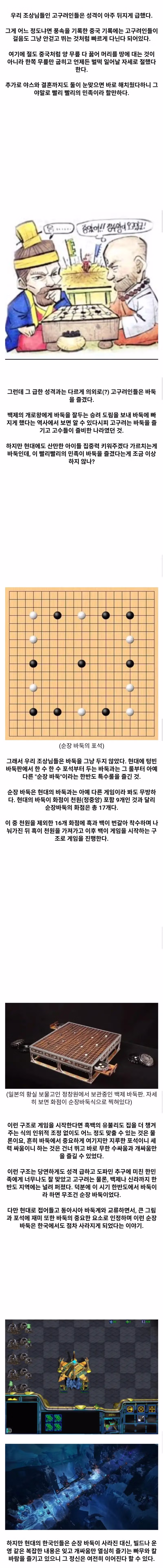 게임에서도 성격이 아주 급했던 우리 조상님들 2