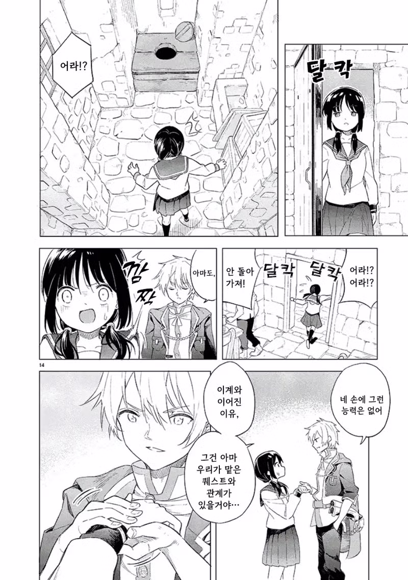 성적으로 흥분하지 않으면 검을 뽑지 못하는 저주 4