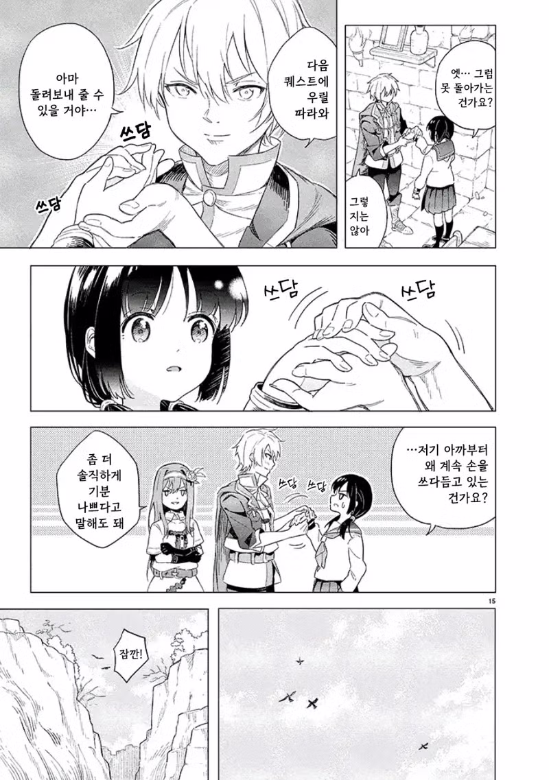 성적으로 흥분하지 않으면 검을 뽑지 못하는 저주 5