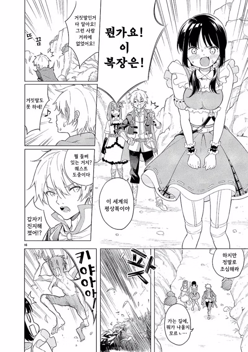 성적으로 흥분하지 않으면 검을 뽑지 못하는 저주 6