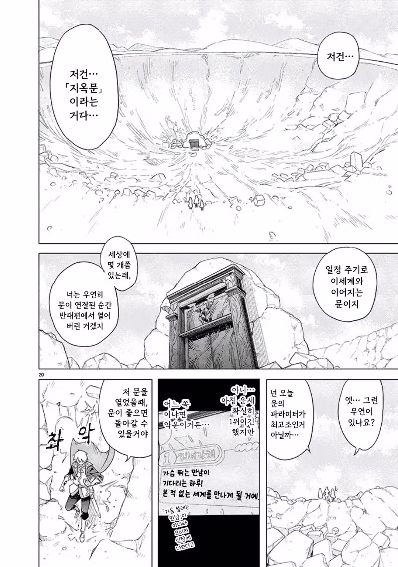 성적으로 흥분하지 않으면 검을 뽑지 못하는 저주 10