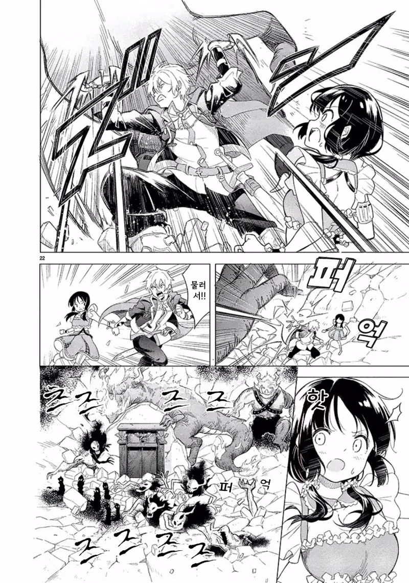 성적으로 흥분하지 않으면 검을 뽑지 못하는 저주 12