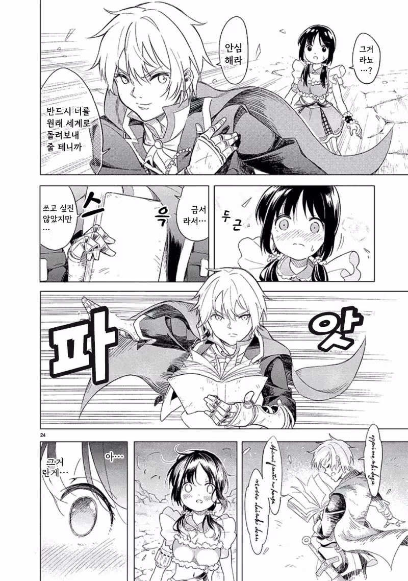 성적으로 흥분하지 않으면 검을 뽑지 못하는 저주 14