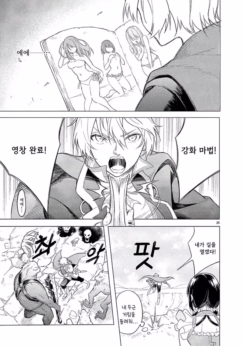 성적으로 흥분하지 않으면 검을 뽑지 못하는 저주 15