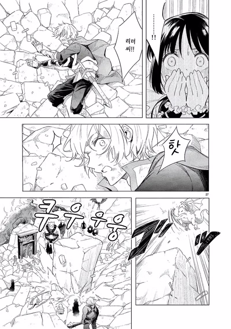 성적으로 흥분하지 않으면 검을 뽑지 못하는 저주 17