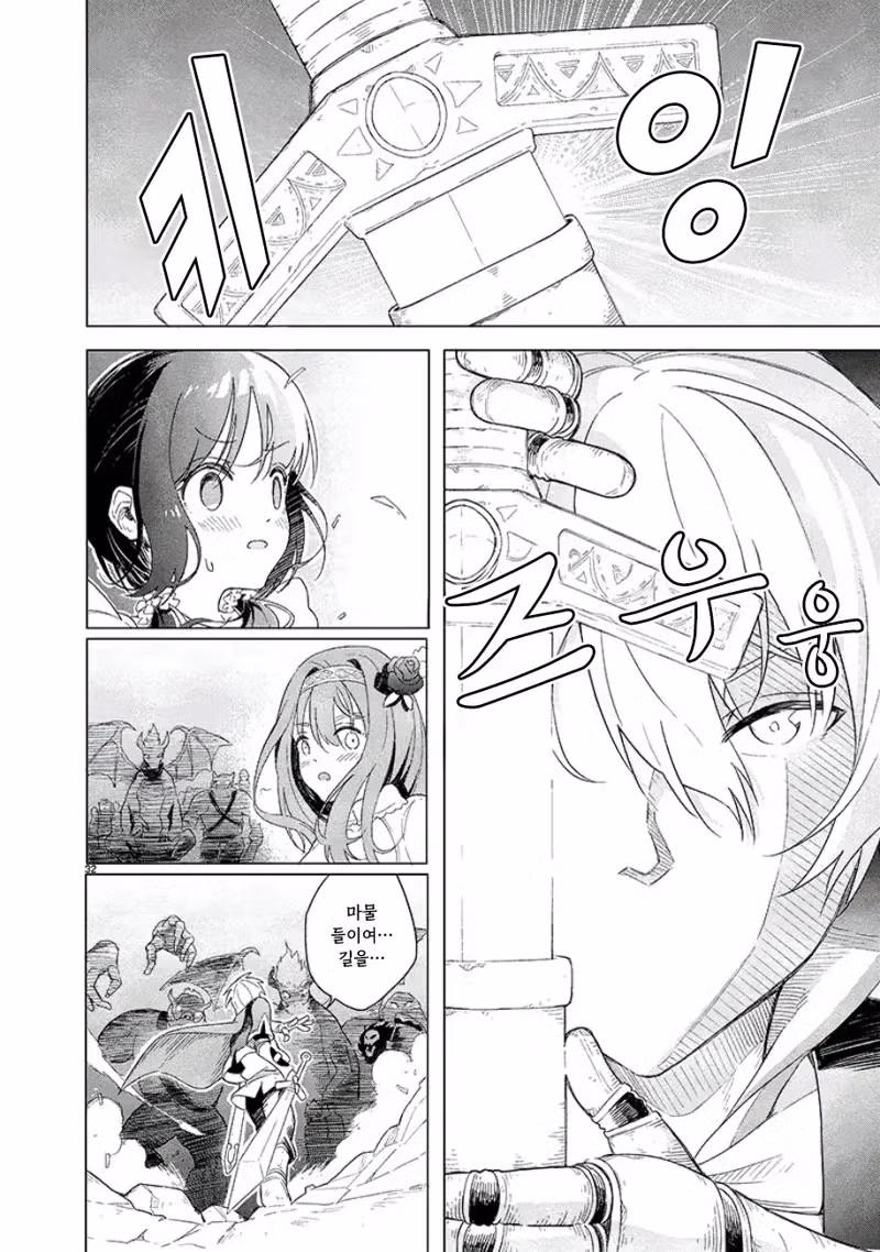 성적으로 흥분하지 않으면 검을 뽑지 못하는 저주 22