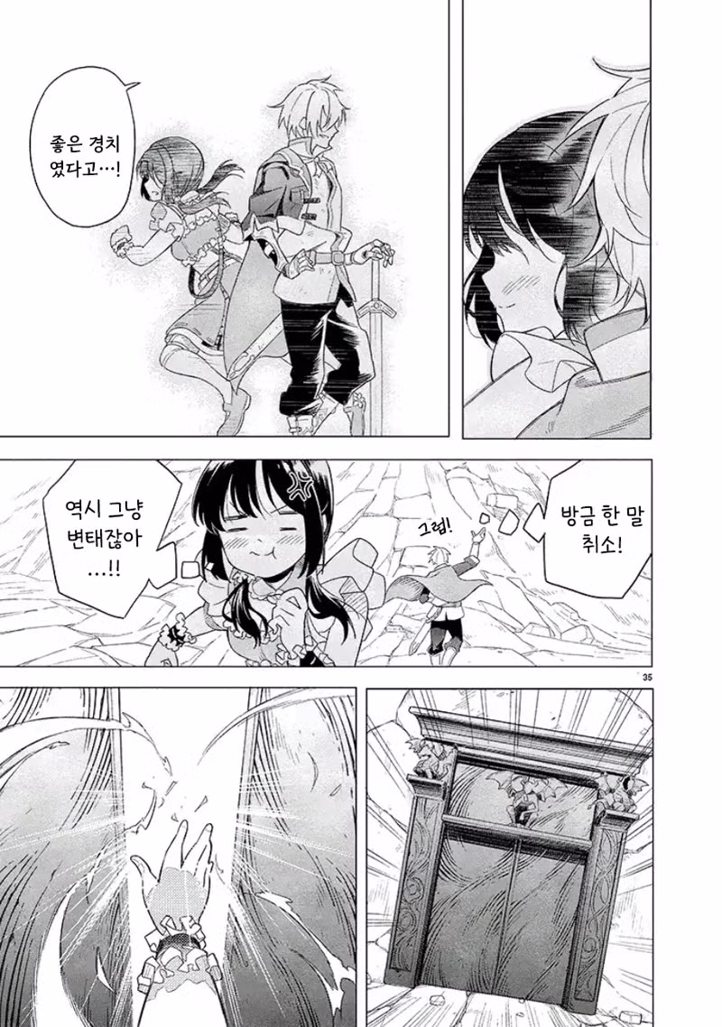 성적으로 흥분하지 않으면 검을 뽑지 못하는 저주 25