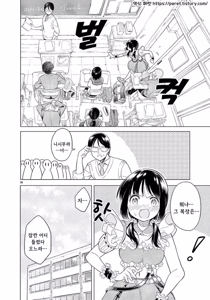 성적으로 흥분하지 않으면 검을 뽑지 못하는 저주 26