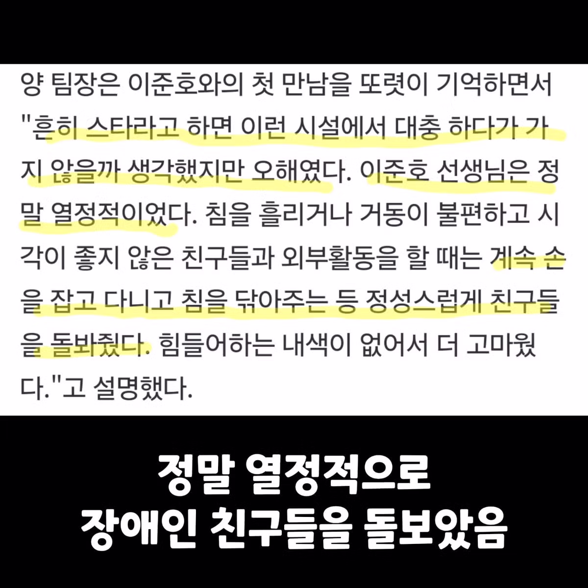 송민호때문에 파묘된 2pm준호 공익썰 3