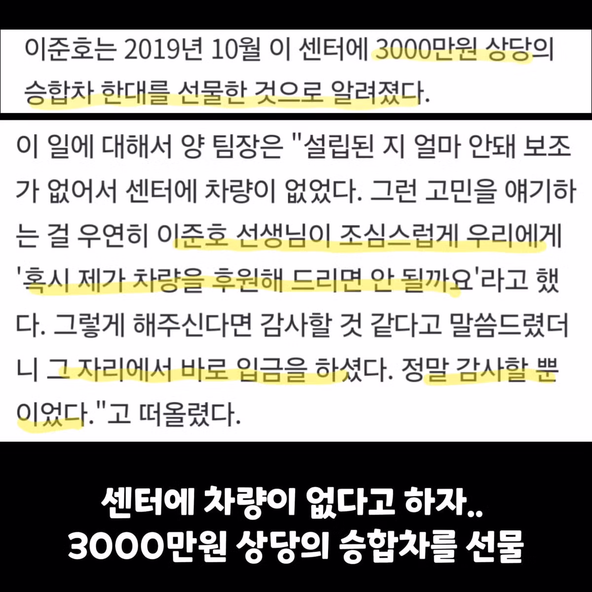 송민호때문에 파묘된 2pm준호 공익썰 5