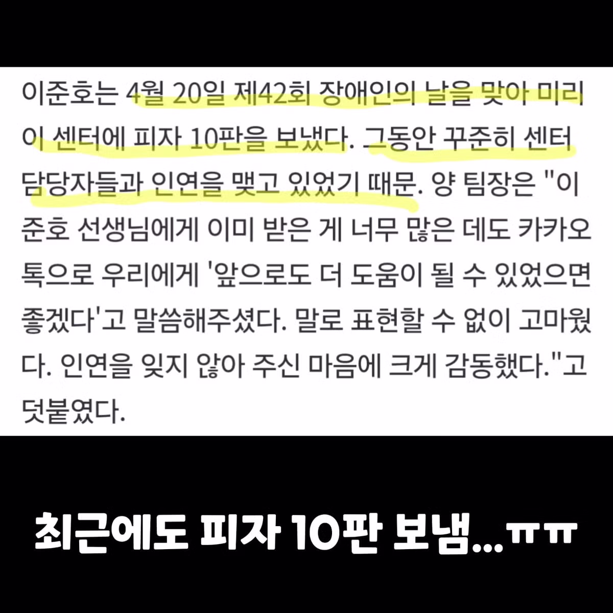 송민호때문에 파묘된 2pm준호 공익썰 4