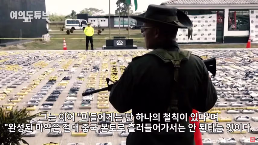 중국 마약조직들이 칼 같이 지키는 철칙 2